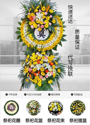 江苏扬州邗江区公道镇谷营新村花圈代送